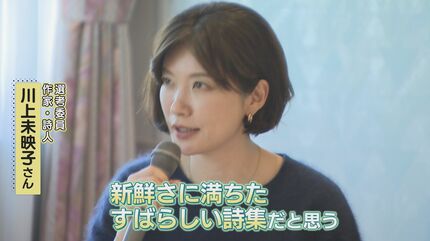 生きづらさを静かに告発」 「詩を生きている人」 中原中也賞に京都の