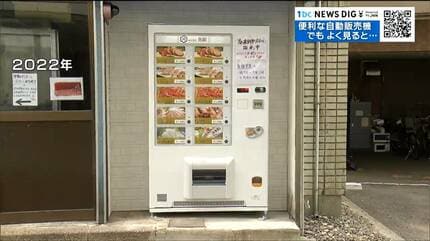 何でも買える 便利な『自動販売機』“500ミリホット飲料” がないのは