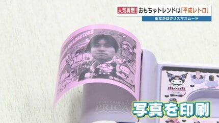 平成レトロ」がトレンド 今年のクリスマス おもちゃ売り場をのぞいてみ