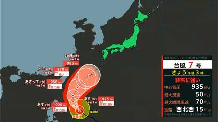 台風7号が北上 鹿児島県内への影響は 【気象予報士解説】（22日午後4時