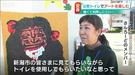 サルや河童が描かれたポップなアート作品に 新潟市の公衆トイレが“大