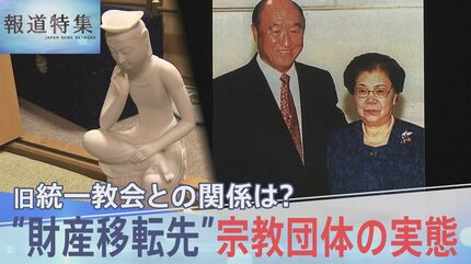 乗っ取られた」旧統一教会“財産移転先”の宗教団体「天地正教」2代目