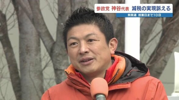 参政・神谷代表が熊本入り　減税・積極財政を訴える　衆議院選挙　　|　熊本のニュース｜RKK NEWS｜RKK熊本放送