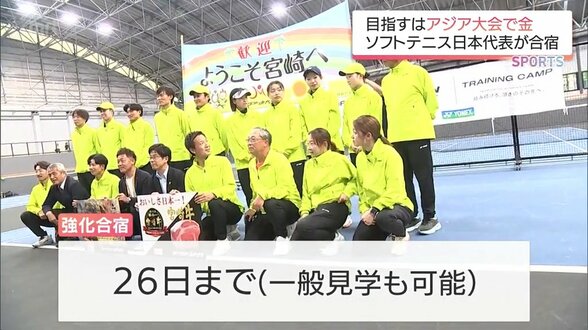 9月のアジア大会へ宮崎市で合宿　ソフトテニス日本代表チームに宮崎牛など県産品を贈呈　|　MRTニュース ｜ ＭＲＴ宮崎放送