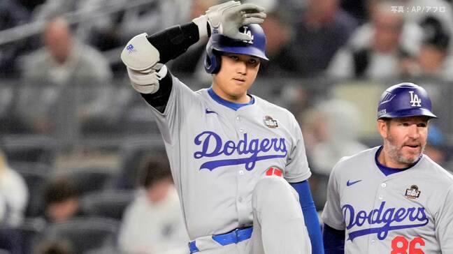 大谷翔平 13打席ぶりのヒットもド軍敗戦…“ブルペンデー”実らず11失点、4年ぶりのWS制覇はお預け|TBS NEWS DIG