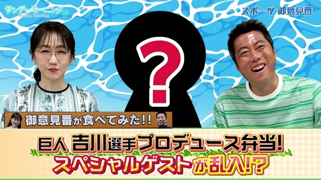 【御意見番が食べてみた２０２５　関東球団を食べ尽くせ編】 巨人の吉川尚輝選手がプロデュースしたお弁当！ 撮影中にスペシャルゲストが乱入！？|TBS NEWS DIG