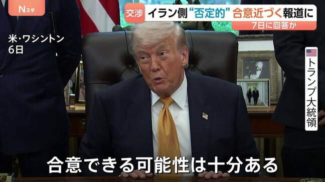 アメリカ・イラン「戦闘終結に向けた合意近づく」米報道 一方、イラン側は“否定的”な見方 覚え書きに「核濃縮の一時停止」「イランへの制裁解除」項目も|TBS NEWS DIG