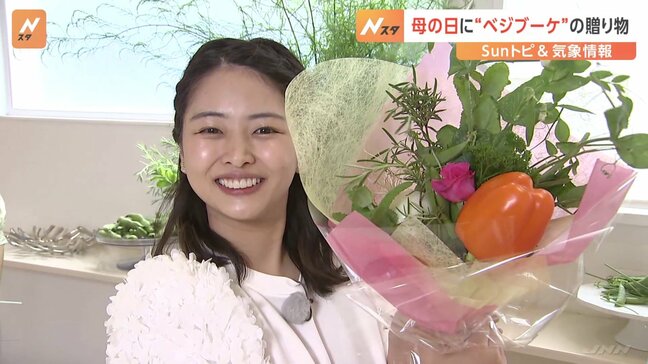 「母の日」贈り物に野菜を花束のように束ねた“ベジブーケ” 記念日のプレゼントとして人気【Sunトピ】|TBS NEWS DIG