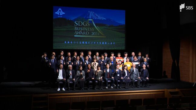 企業や団体が持続可能なプランを提案『SDGsビジネスアワード』発表会 高校生のアイデア取り入れた企画も=静岡県|TBS NEWS DIG