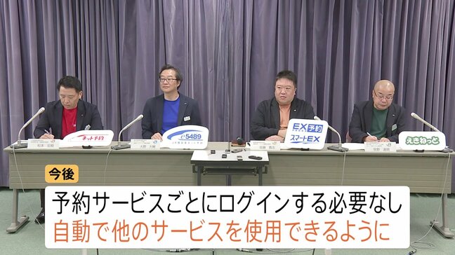 JR4社がネット予約サービスの連携強化を発表 ログインし直すことなくシームレスに他社サービスへ移行可能に 新幹線の予約など|TBS NEWS DIG