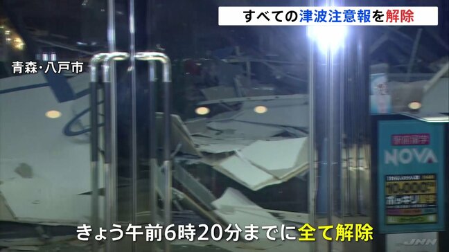 全ての津波注意報を午前6時20分までに解除 青森で最大震度6強の地震 高市総理「負傷者30人 住宅火災1件」 気象庁初めて「北海道・三陸沖後発地震注意情報」発表|TBS NEWS DIG