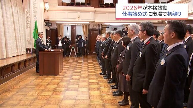 仕事始め式に初競り 2026年が本格始動|TBS NEWS DIG
