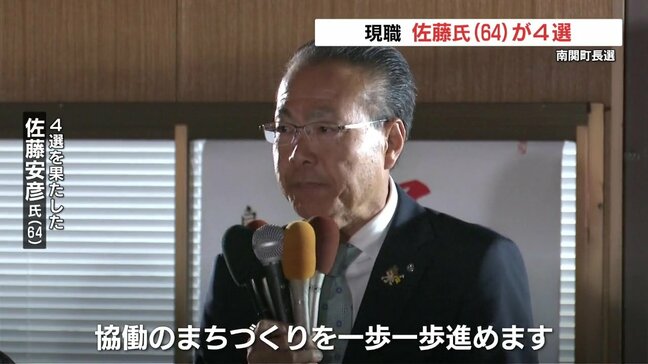 熊本・南関町長選挙 現職の佐藤氏が4選「この町に住んでよかったと思えるように」 |TBS NEWS DIG