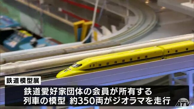 「E5系がかっこいい」鉄道模型展で親子連れがジオラマを走る列車を楽しむ 青森県八戸市|TBS NEWS DIG
