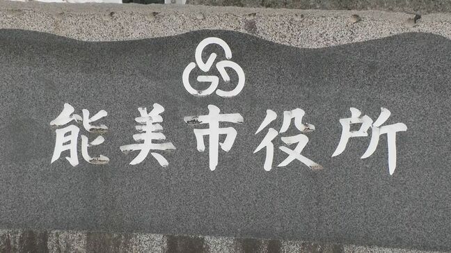「再発防止へ職場環境改善」石川・能美市「パワハラ自殺受けて」再発防止検討委員会の初会合 全職員にハラスメントのアンケート実施へ|TBS NEWS DIG