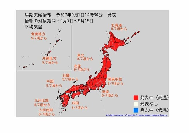 今年の夏は統計史上「最も暑い」結果に⋯引き続き猛暑に注意|TBS NEWS DIG