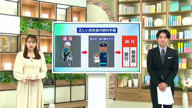 自転車「青切符」導入1か月 高知県内で交付は2件 指導・警告897件で減少 詐欺にも注意「現場の警察官が反則金を受け取ることは絶対にない」|TBS NEWS DIG