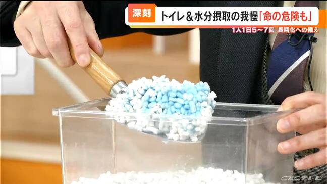 災害時のトイレには「猫砂」が有効 トイレを我慢すると死に至る危険性も 1人あたりの排せつ回数は1日5回 |TBS NEWS DIG