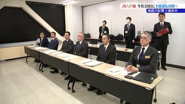 地震の影響で運休している八戸線 30日全線再開へ 久慈市長ら4つの市、町の関係者が確実に運転が再開されるよう要望書手渡す 岩手|TBS NEWS DIG