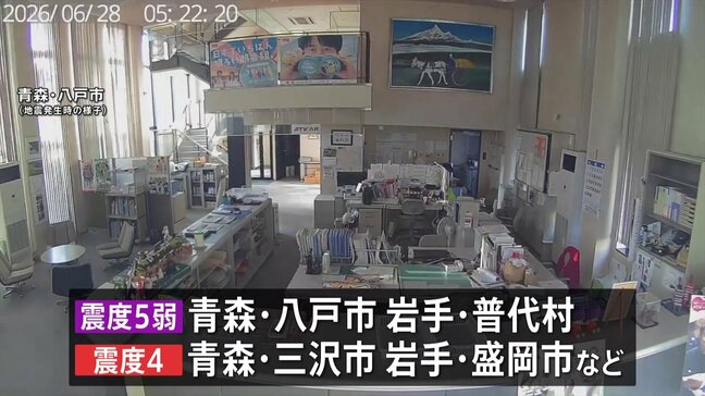 青森県と岩手県で最大震度5弱 青森・八戸市、岩手・普代村 津波の心配なし 東通原発と女川原発に異常なし|TBS NEWS DIG