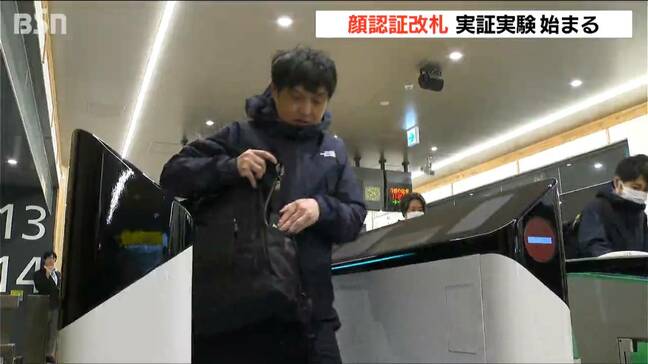 『ウォークスルー改札』実証実験始まる「新しい技術はすごく新鮮だった」上越新幹線の顔認証改札機（新潟駅 長岡駅）|TBS NEWS DIG