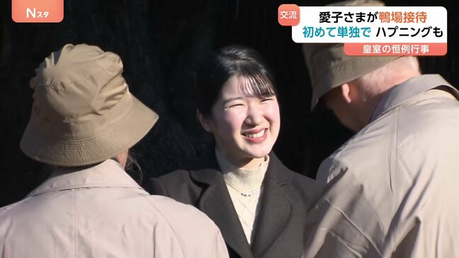 鴨が飛ばないハプニングも…愛子さま初の単独“鴨場接待” 皇室伝統の「鴨猟」で外交団をおもてなし|TBS NEWS DIG