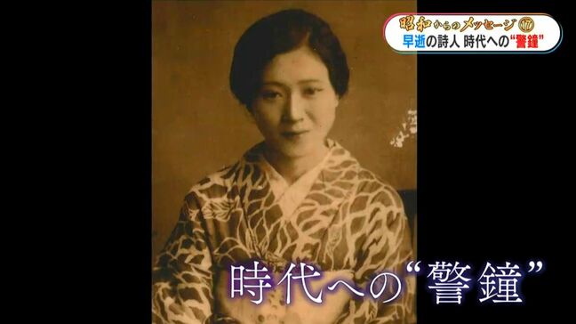 「昭和鹿児島の紫式部」と言われた夭逝の女性詩人が全集に　今だからこそ響く“聲”【昭和からのメッセージ(17)】|TBS NEWS DIG