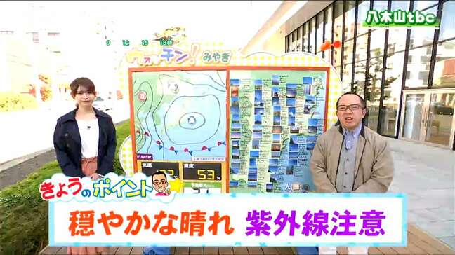 穏やかな晴れ　紫外線に注意【8日宮城の天気　tbc気象台】|TBS NEWS DIG