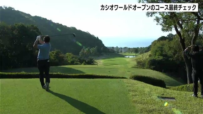 カシオワールドオープンまで１ヶ月！JGTOが大会コースの最終下見　プロの戦略にも注目|TBS NEWS DIG