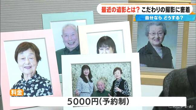 4/28は語呂合わせで｢シニアの日｣“遺影”専門の写真家が引き出す自然な笑顔 ｢“イエーイ”な感じで“遺影”を｣ 岐阜・各務原市|TBS NEWS DIG