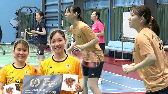 広島ガス バドミントン部 18歳&20歳の若手ペアが快挙!ダブルスで国際大会初優勝|TBS NEWS DIG