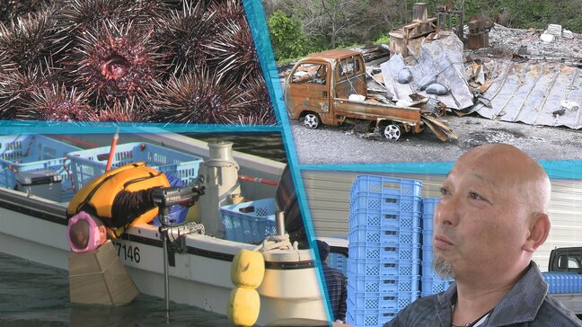 大船渡市の大規模山林火災から4か月 被災しなりわいの再建目指す漁業者「まだ一歩も進んでないんだよね」 いまだ全焼した作業場は片付かず 岩手|TBS NEWS DIG