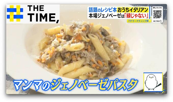 パスタは「小鍋」で茹でて「湯切りナシ」！？日本人が知らない本場“マンマのコツ”とは？【THE TIME,】 |TBS NEWS DIG