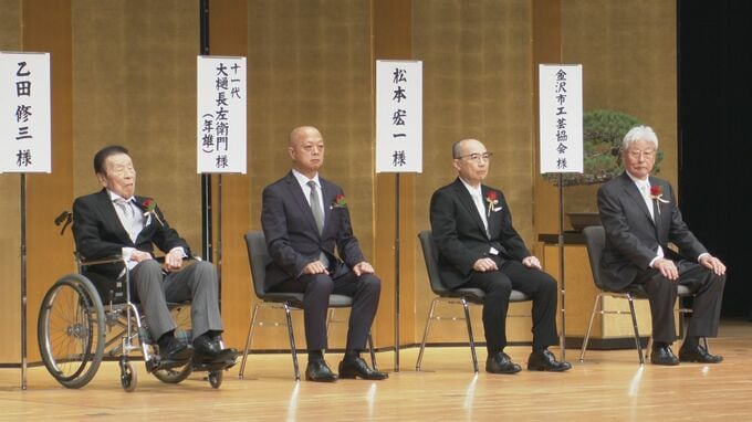 金沢の文化や産業・社会福祉の振興発展に貢献 金沢市文化賞など１団体７人が受賞|TBS NEWS DIG