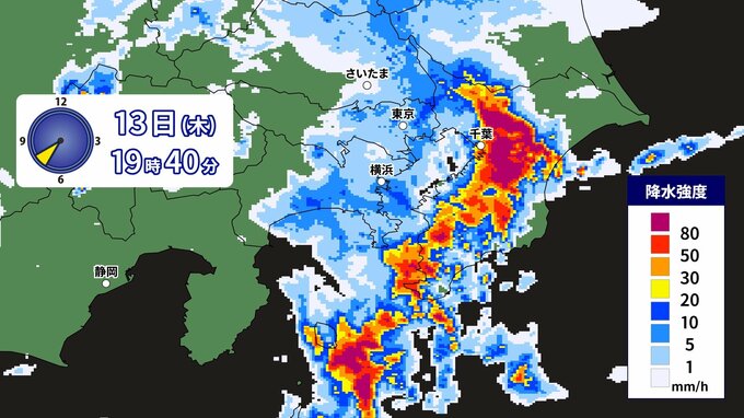 【大雨情報】関東甲信地方　引き続き大雨に警戒　あす（１４日）夜遅くにかけて大気の状態非常に不安定　土砂災害の危険度急激に高まる可能性　　|　RCC NEWS | 広島ニュース | RCC中国放送
