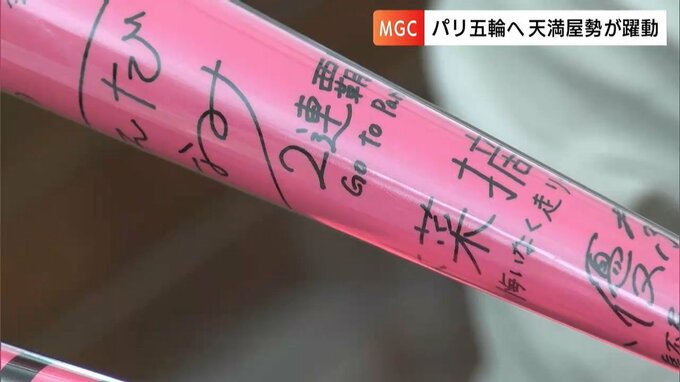 運命のMGC　パリ五輪出場をかけて冷たい雨のレースを戦った天満屋選手団の舞台裏に密着【岡山】|TBS NEWS DIG