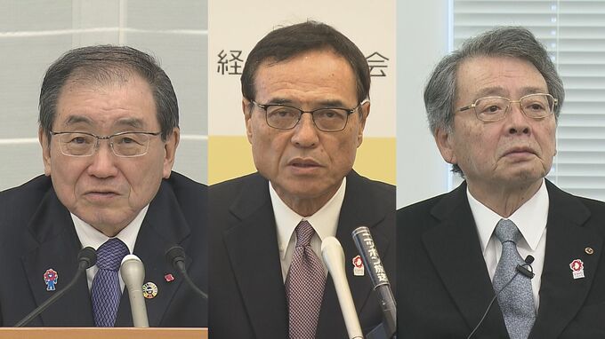 2025年は日本経済にとってどんな年に、経済3団体トップが展望語る|TBS NEWS DIG