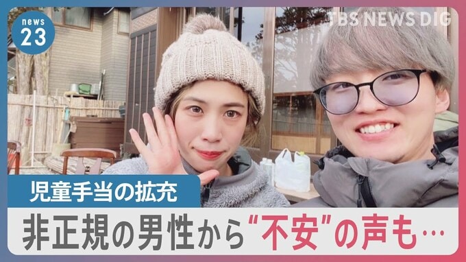 児童手当の拡充「来年10月から」所得制限の撤廃など“異次元の少子化対策”総理が説明　“第3子の落とし穴”も…非正規の男性からは“不安”の声【news23】|TBS NEWS DIG