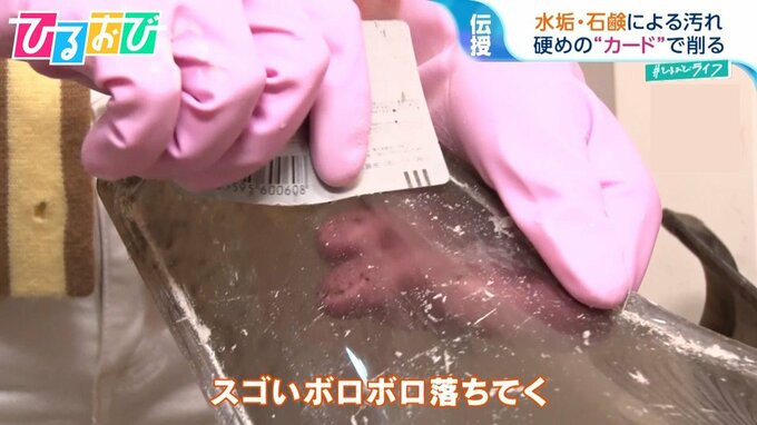 “風呂イス”の頑固な汚れがポロポロ落ちる！？今やるべき『秋の大掃除』をプロ主婦が伝授【ひるおび】|TBS NEWS DIG