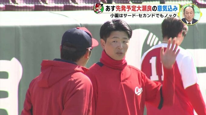 広島カープ あす オープン戦　先発予定 大瀬良大地の意気込み　小園海斗はサード・セカンドでもノック　|　RCC NEWS | 広島ニュース | RCC中国放送