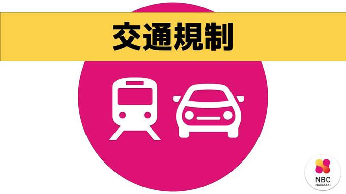 【速報】「西海パールライン」通行止め情報|TBS NEWS DIG