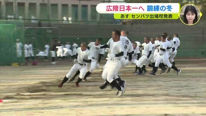 あす センバツ出場校 発表　広陵（広島）21年ぶりの日本一へ鍛練の冬　注目のバッテリー　|　RCC NEWS | 広島ニュース | RCC中国放送