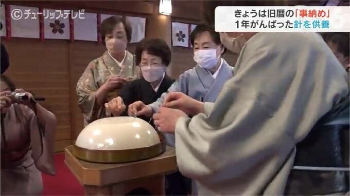 「きょうだけはやわらかいものに」針供養祭で一年分の感謝込める…　|　富山のニュース｜天気・防災｜チューリップテレビ