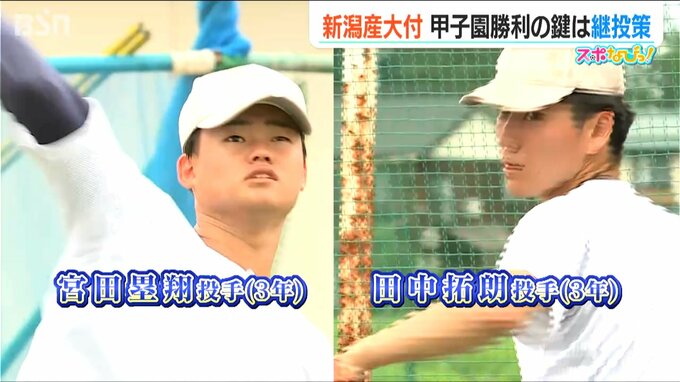 甲子園勝利のカギは『継投策と足』新潟県代表 新潟産大付|TBS NEWS DIG