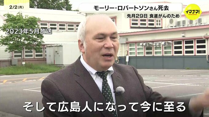 「歴史は突破できる」モーリー・ロバートソンさん食道がんで死去　少年時代を過ごした広島から国際社会へ冷静な訴えも|TBS NEWS DIG