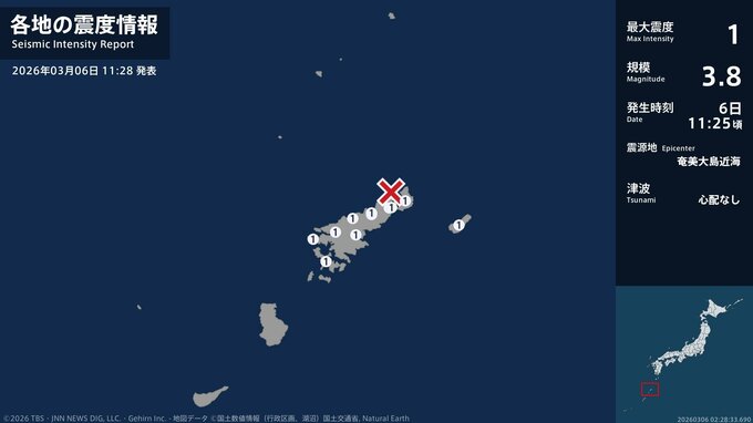 鹿児島県で最大震度1の地震　鹿児島県・奄美市、大和村、宇検村、瀬戸内町、龍郷町、喜界町|TBS NEWS DIG