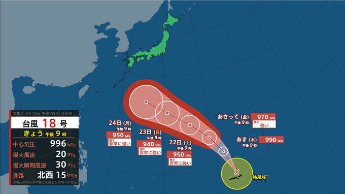 【台風情報】台風18号(ソウデル)23日に「非常に強い」勢力で小笠原近海へ進む予想【雨風シミュレーション19日〜25日】|TBS NEWS DIG