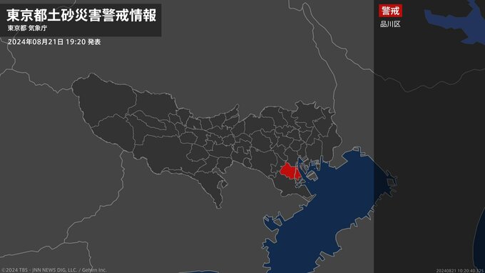 【土砂災害警戒情報】東京都・品川区に発表|TBS NEWS DIG
