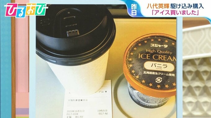 東海道新幹線 ワゴン販売終了で“硬いアイス”とサヨナラ！？実はまだ購入できる方法があった【ひるおび】|TBS NEWS DIG