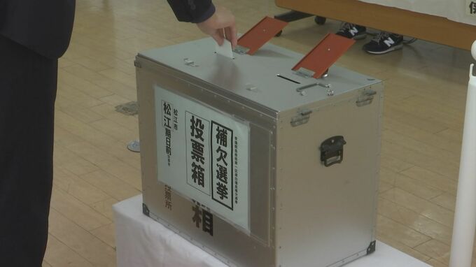 衆院補選・島根1区　投票日前２日の「期日前投票率」19.24％　3年前の総選挙よりやや低く|TBS NEWS DIG